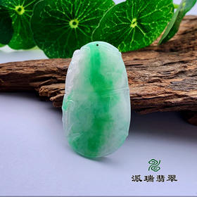 派瑞翡翠 翡翠挂件 糯种 飘花