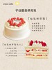轻乳酪草莓（提前3小时预定） 商品缩略图0