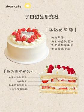 轻乳酪草莓（提前3小时预定）