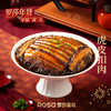 虎皮扣肉【一桌好菜】 商品缩略图0