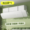 空调挡风板 通用免安装 防直吹导风罩 可伸缩49~86cm K款 商品缩略图0