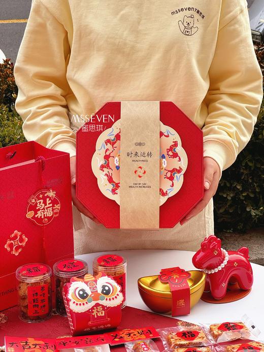 马到福来·新年发财礼盒 商品图2