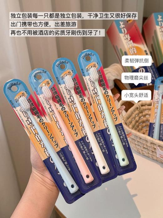 pollada日系马卡龙超软毛牙刷套装 商品图0