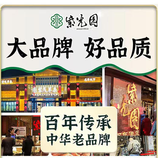 【蹄筋】紫光园老北京蹄筋 文火慢炖，口感软烂加热即食 商品图6