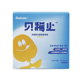 晶然贝稀止浓缩复合植物膳食素70g/盒(7gx10袋)