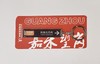 嘉禾望岗·地铁3号线钥匙扣 商品缩略图0