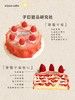 草莓千层（提前3小时预定） 商品缩略图0