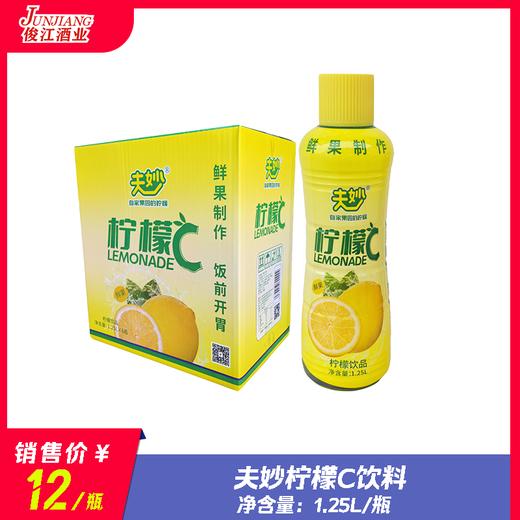 夫妙柠檬C饮料1.25L/瓶 商品图0