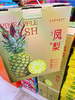 FRESH凤梨2粒礼盒 商品缩略图1