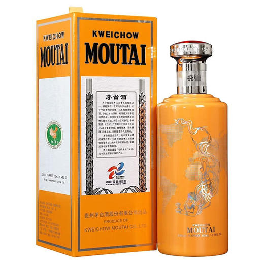 53度贵州茅台酒（中国-亚欧博览会）500ml 单瓶 商品图1