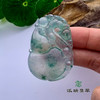 派瑞翡翠 翡翠挂件 冰种 飘花 商品缩略图1