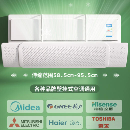 【天猫销量10万+】艾仕可 挂机通用加长款空调挡风板 可伸缩58.5~95.5cm 防直吹不易凝水 I款挂式 商品图3