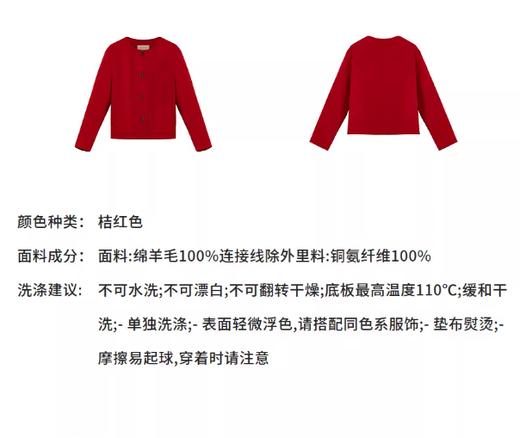 朗姿 【金玉满棠】2026春季新款新中式纯羊毛红色短毛呢外套LAHADAHJP100R11 商品图8