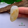 派瑞翡翠 翡翠挂件 冰种 黄翡 商品缩略图3