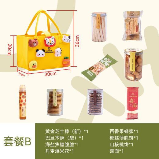 童趣礼包（礼盒） 商品图3