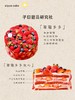 草莓多多 （请提前24小时预订） 商品缩略图0