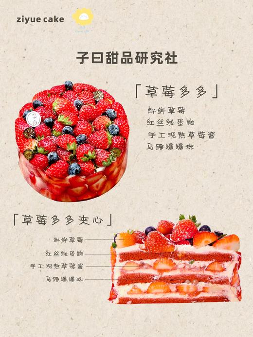 草莓多多 （请提前24小时预订） 商品图0