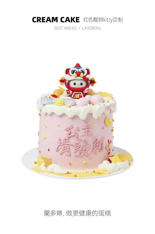 红色醒狮kitty定制 商品图0
