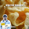 生态虾片  | 合作生产 * Ecological shrimp slices | Coproduction 商品缩略图0