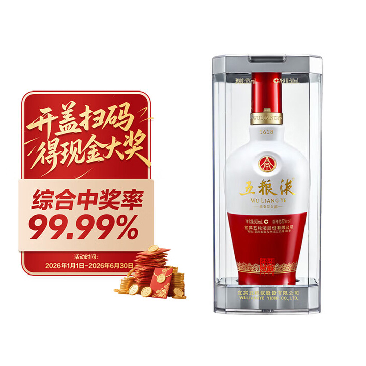52度1618五粮液500ml 单瓶