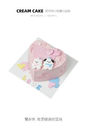 奶呼呼小狗爱心定制