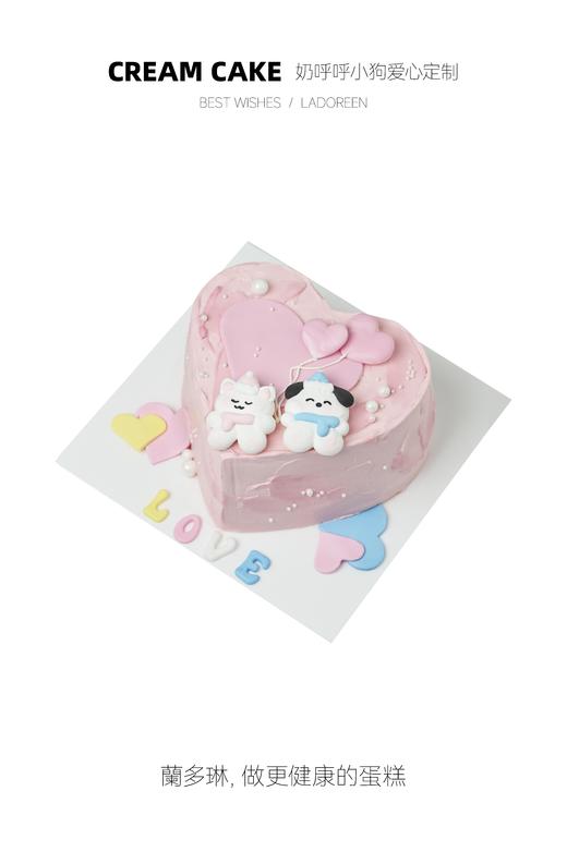 奶呼呼小狗爱心定制 商品图0