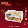芒果牛轧糖礼盒装【15颗】 商品缩略图0