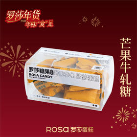 芒果牛轧糖礼盒装【15颗】