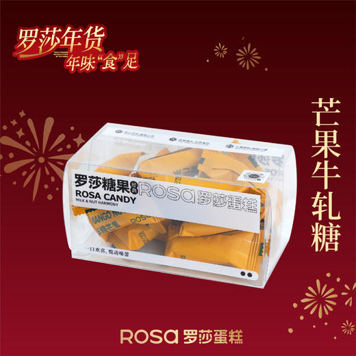芒果牛轧糖礼盒装【15颗】 商品图0