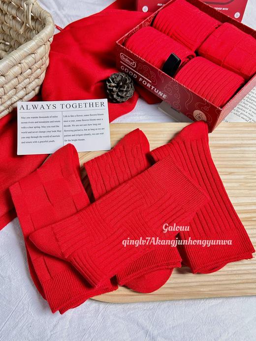 新年限定新款情侣鸿运袜 商品图3