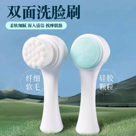 【2个】净颜双面洗脸刷 软毛硅胶洁面刷仪 手动深层清洁毛孔去黑头神器