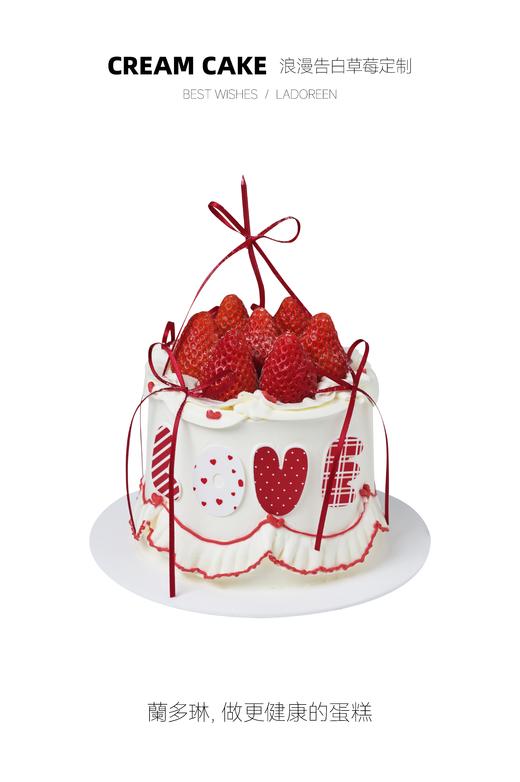 浪漫告白草莓定制 商品图0