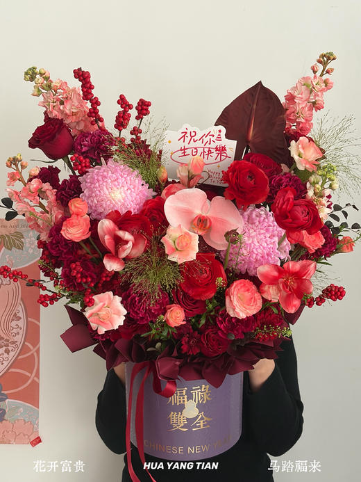 福禄双全 · 花桶 商品图2