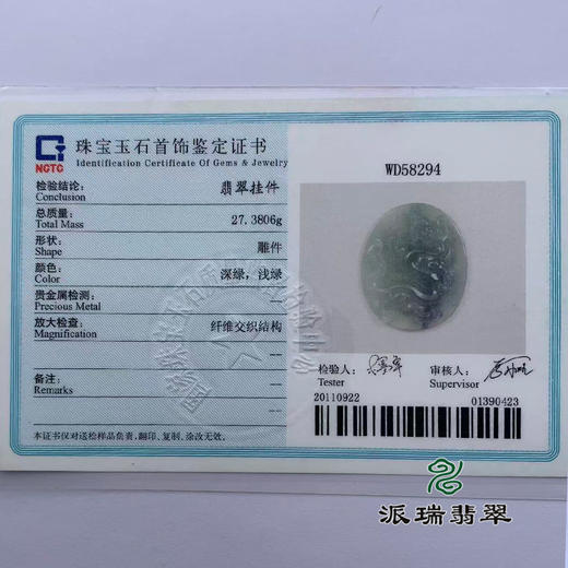 派瑞翡翠 翡翠挂件 糯冰种 飘蓝花 商品图4