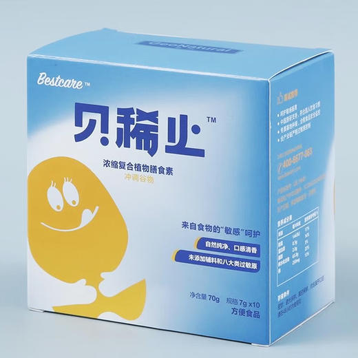 晶然贝稀止浓缩复合植物膳食素70g/盒(7gx10袋) 商品图2