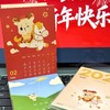 2026年日历 商品缩略图1