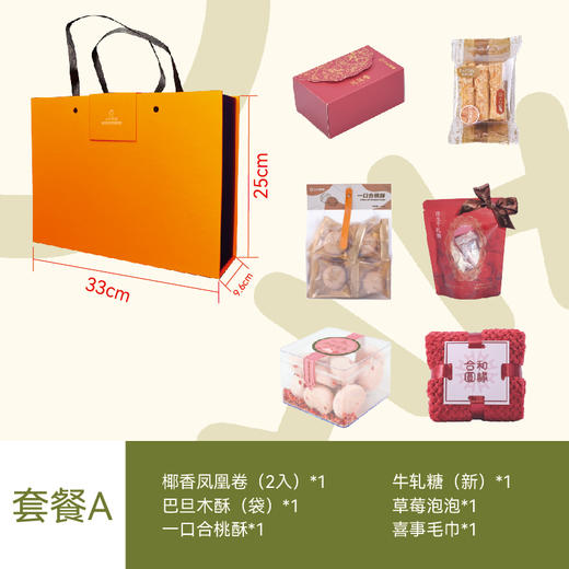 橙心橙意（礼盒） 商品图1