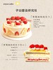 秋冬必吃｜草莓酸奶奶皮子蛋糕（提前3小时预定） 商品缩略图0