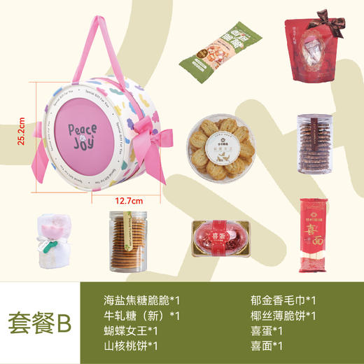 快乐星球礼盒 商品图2