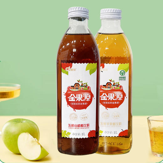 金果源发酵醋饮料260ml-1L【山楂醋丨苹果醋】（新老包装随机发） 商品图3