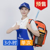 【春季促销】3/4小时家居日常保洁  自营服务更放心 商品缩略图0