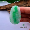 派瑞翡翠 翡翠挂件 糯种 飘花 商品缩略图2