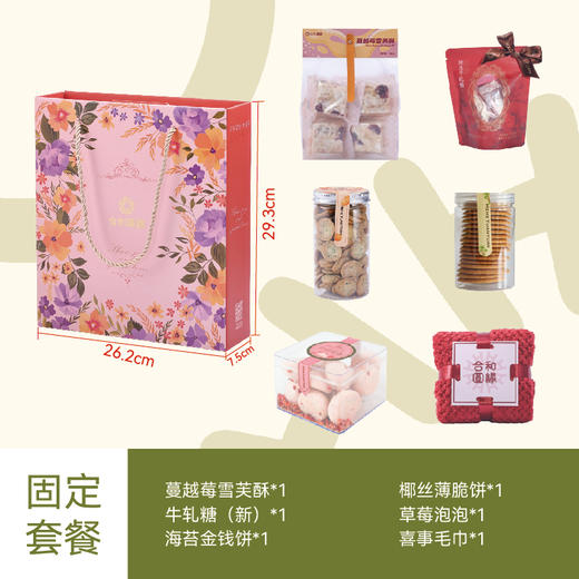 蒂凡尼花园（礼盒） 商品图1