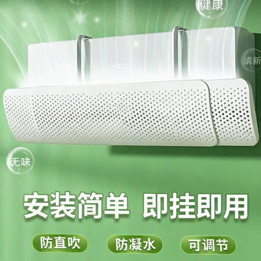 空调挡风板 通用免安装 防直吹导风罩 可伸缩49~86cm K款 商品图1