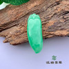 派瑞翡翠 翡翠挂件 冰种 阳绿 商品缩略图0