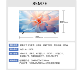 康佳电视（912889） 85M7E 85英寸 288Hz高刷游戏电视 纯平贴合壁纸系列 一级能效 智能电视会议电视