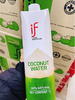 IF椰子水一件 商品缩略图1