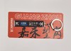 嘉禾望岗·地铁2号线钥匙扣 商品缩略图0