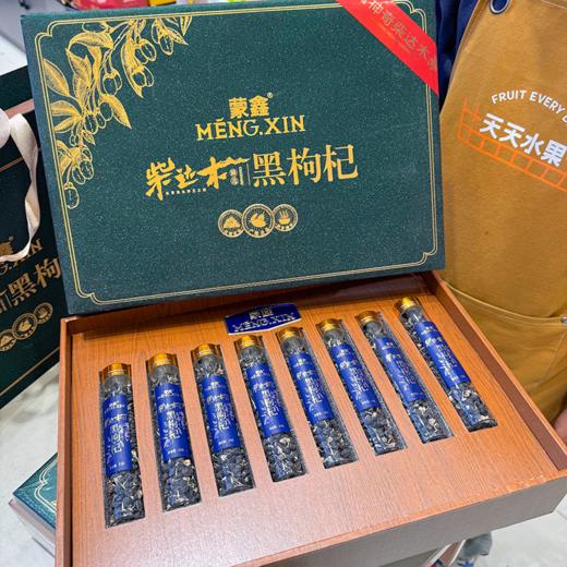 蒙鑫黑枸杞礼盒 商品图1