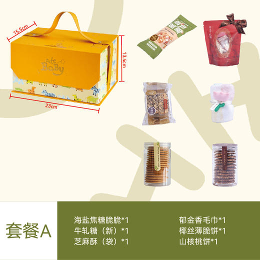 快乐时光（礼盒） 商品图2